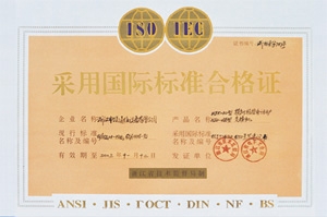 電話(huà)交換機(jī)-產(chǎn)品合格證