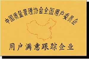 程控電話(huà)-全國(guó)滿(mǎn)意用戶(hù)證